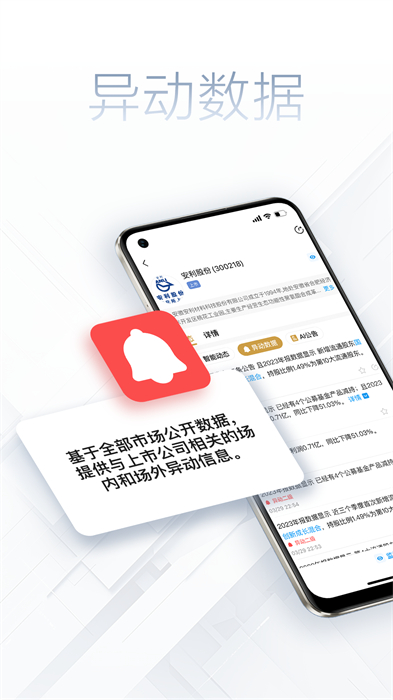 看究竟APP截图