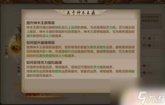 天龙八部如何熔炼神鼎 游戏中熔炼的实际用处