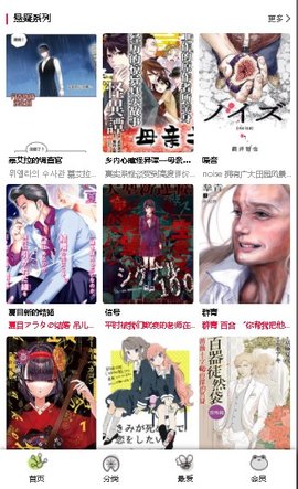 漫蛙漫画 安卓下载免费版