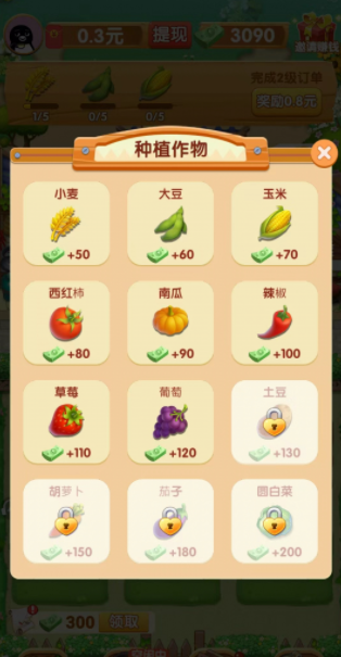 我的乡村生活内置菜单版APP截图