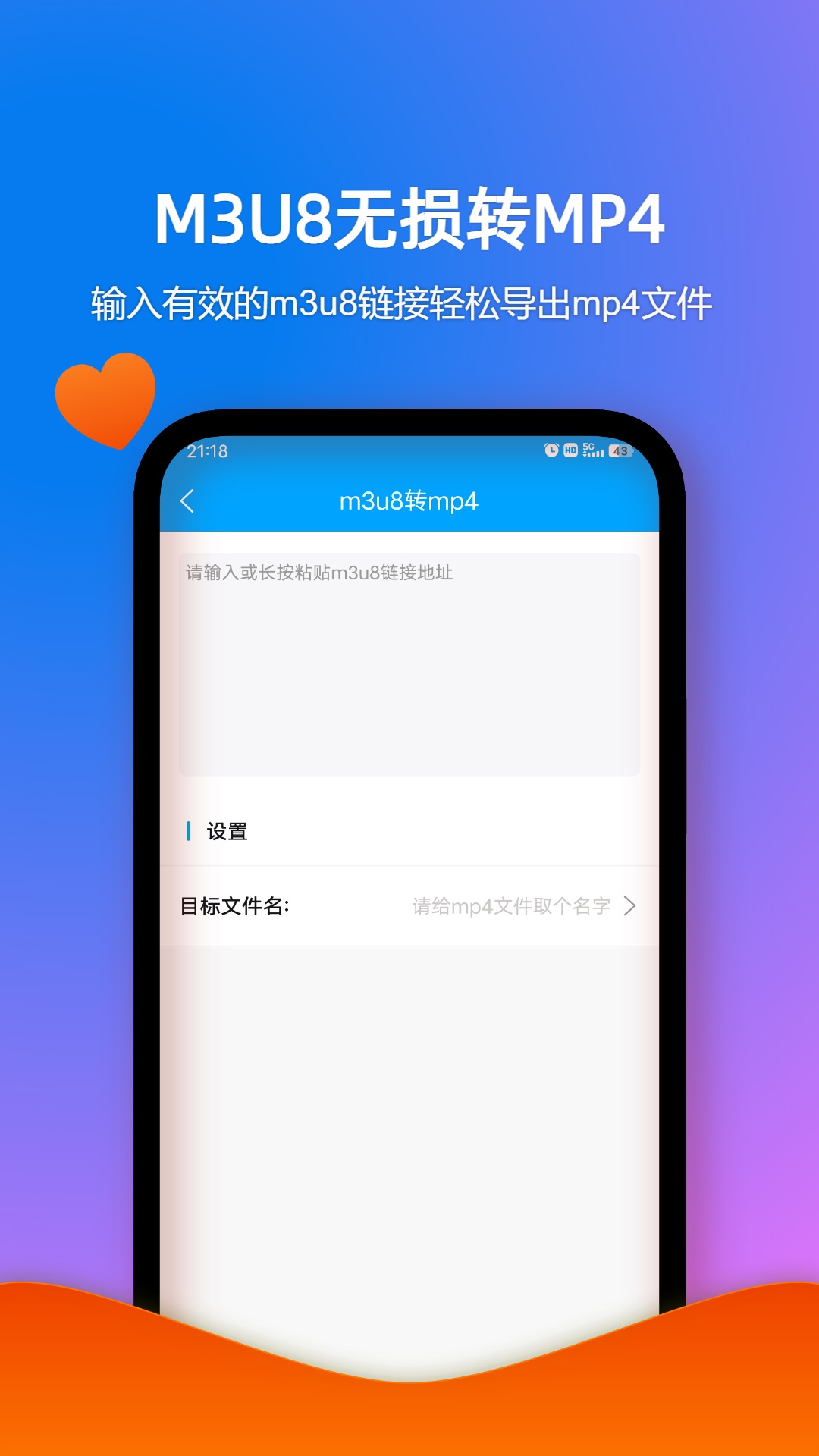 格式作坊app