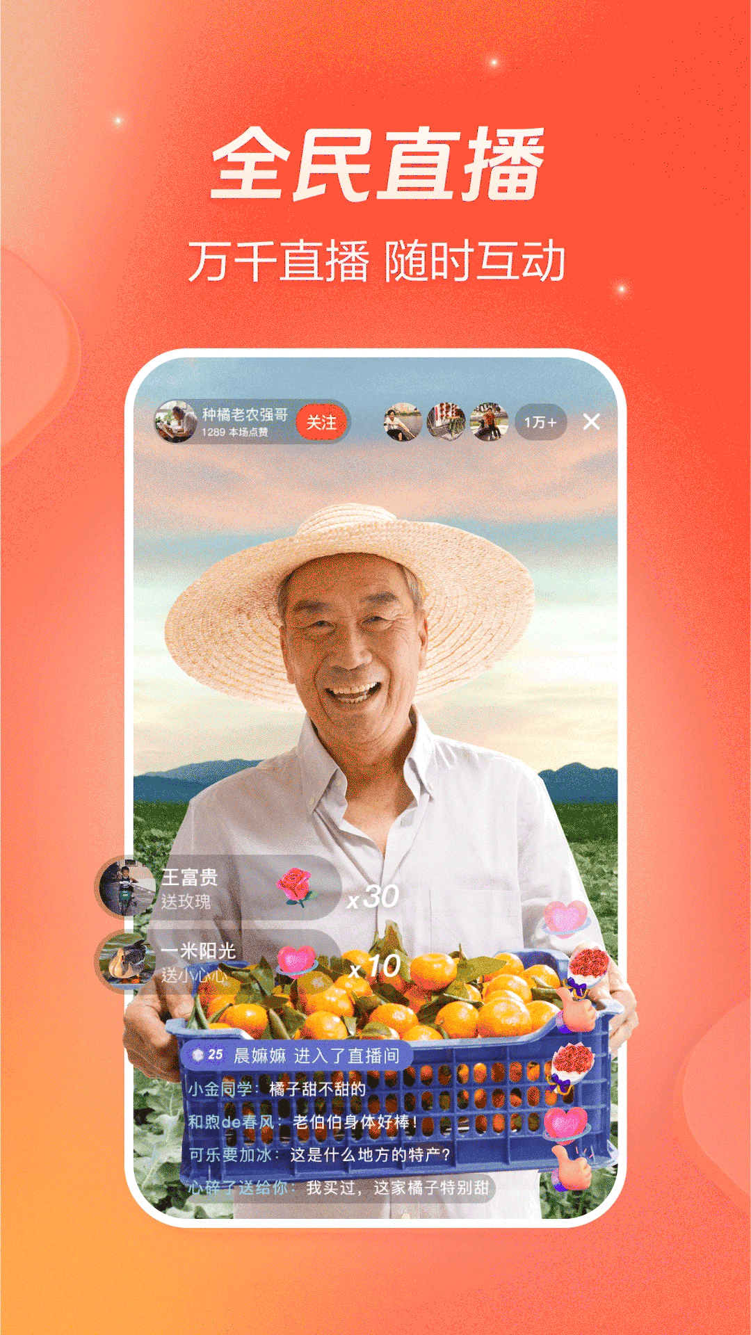 火山小视频app本APP截图