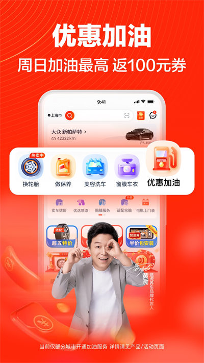 途虎养车网手机app