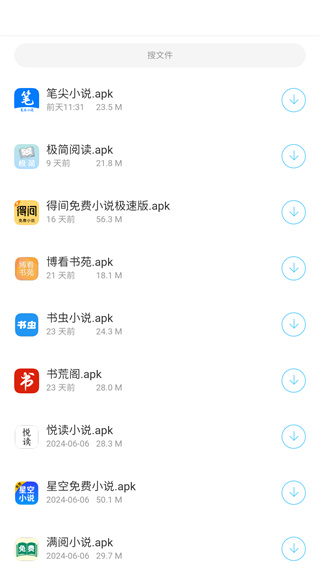 胖崽软件库APP截图