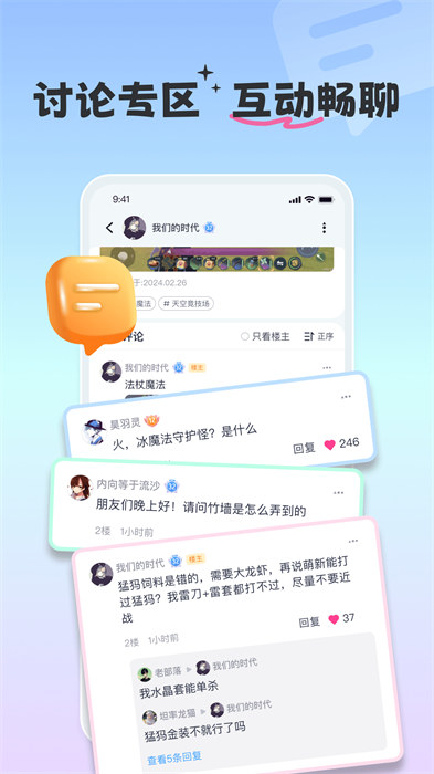 摸鱼社app