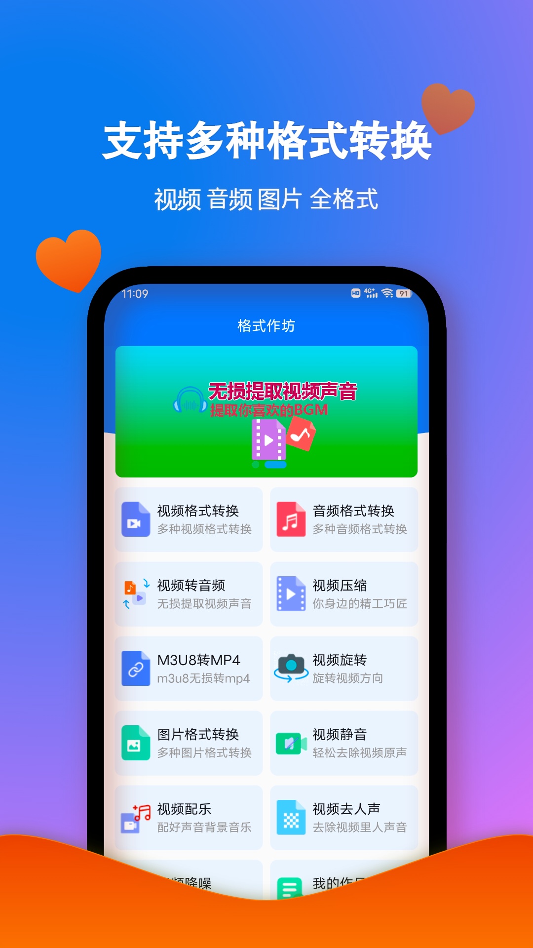 格式作坊appAPP截图