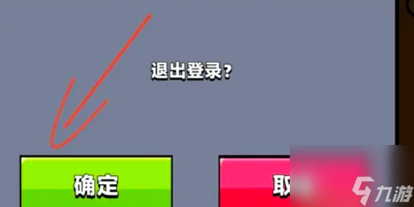 弹壳特攻队怎么换账号