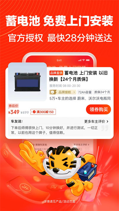 华为途虎养车pro