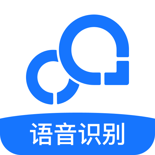 录音转文字助手免费版APP图标