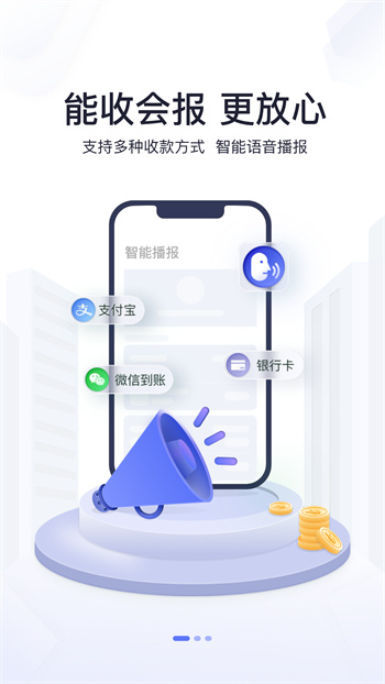 星驿付星通宝pos机APP截图