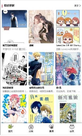 漫蛙漫画 安卓下载免费版