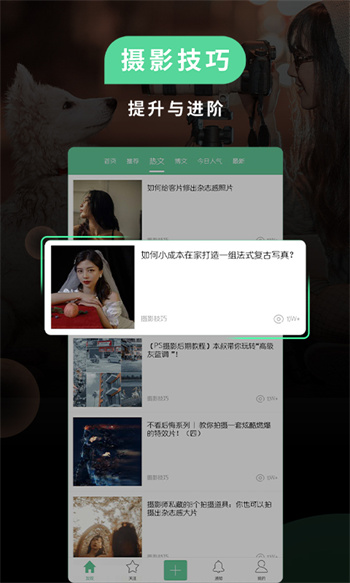 poco相机免费版APP截图