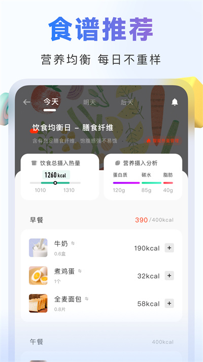 当燃健身APP截图