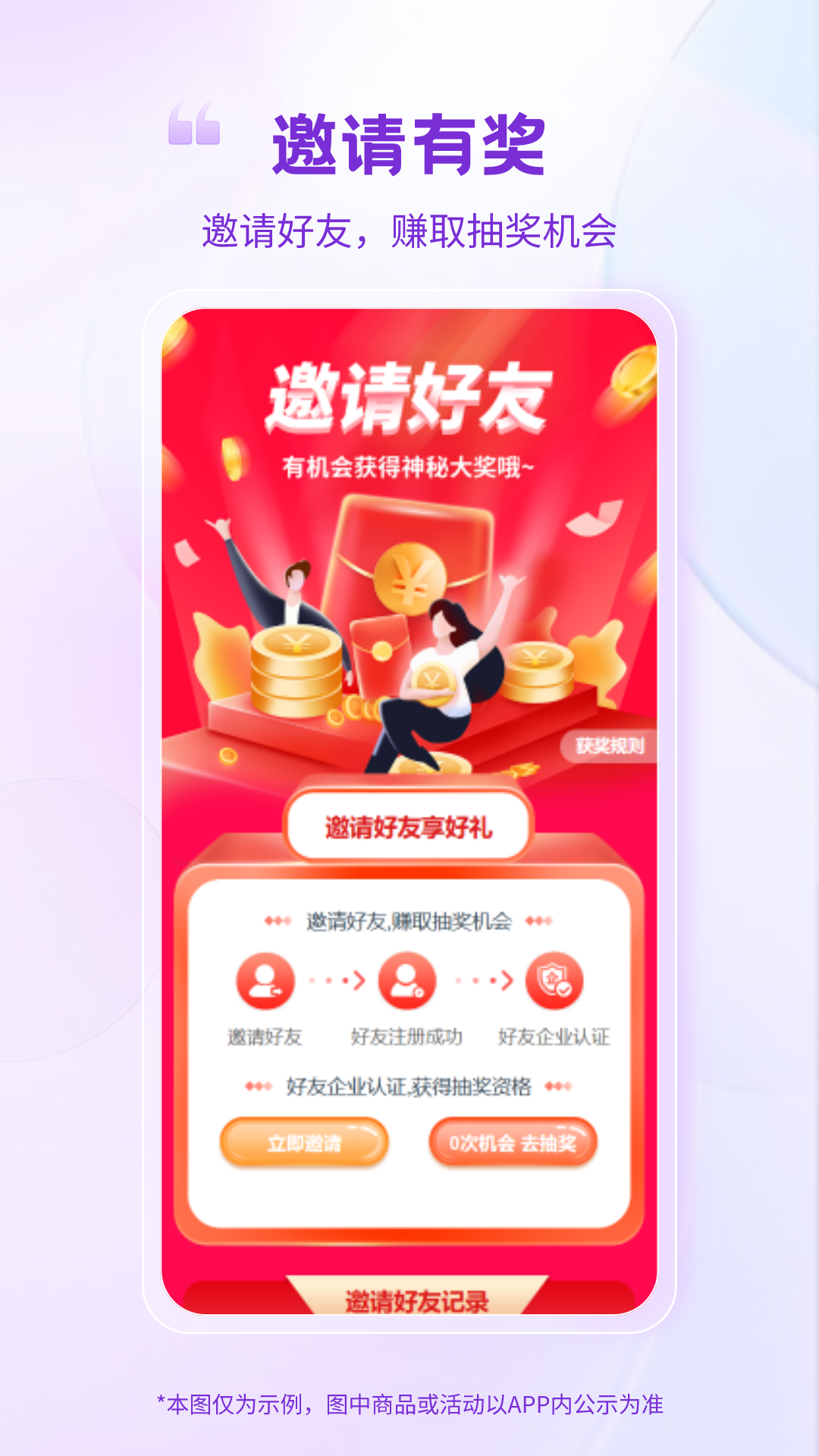 纸多多纸张采购APP截图