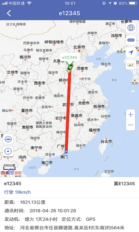 汽车在线gps定位平台APP截图