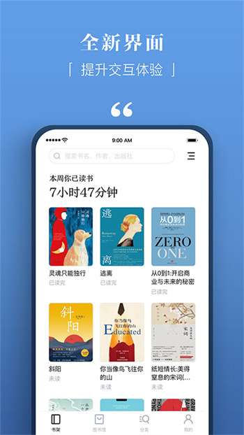 京东读书专业版APP截图