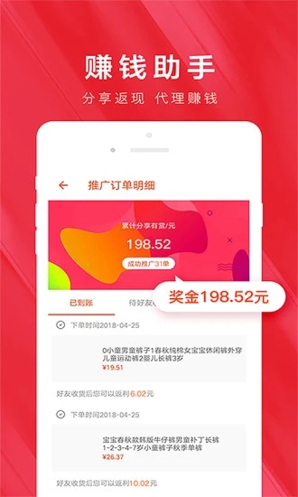 白菜优惠券APP截图