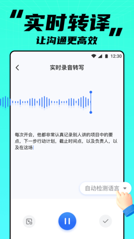 APUS实时笔记APP截图