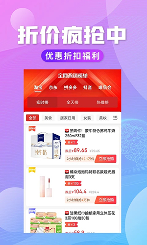 轻创优选ProAPP截图