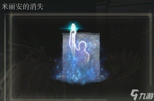 艾尔登法环dlc魔法怎么收集 DLC黄金树之影魔法获取攻略大全