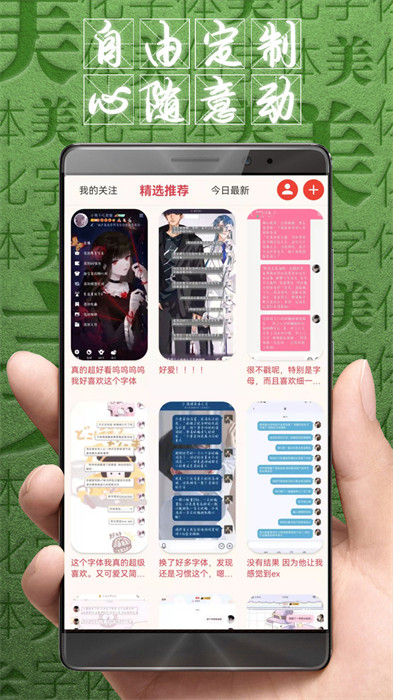 字体美化大师手机版APP截图