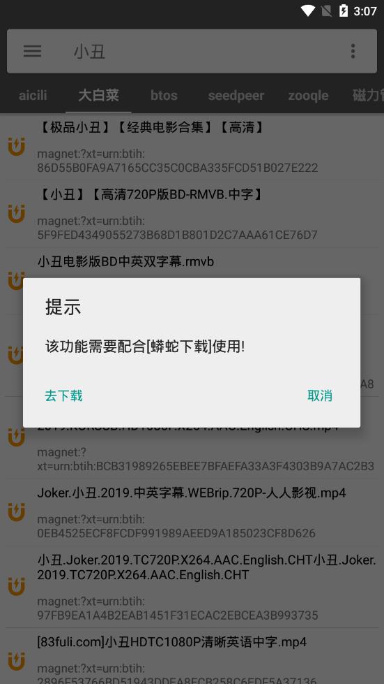 鲨鱼搜索 1.4最新版本APP截图