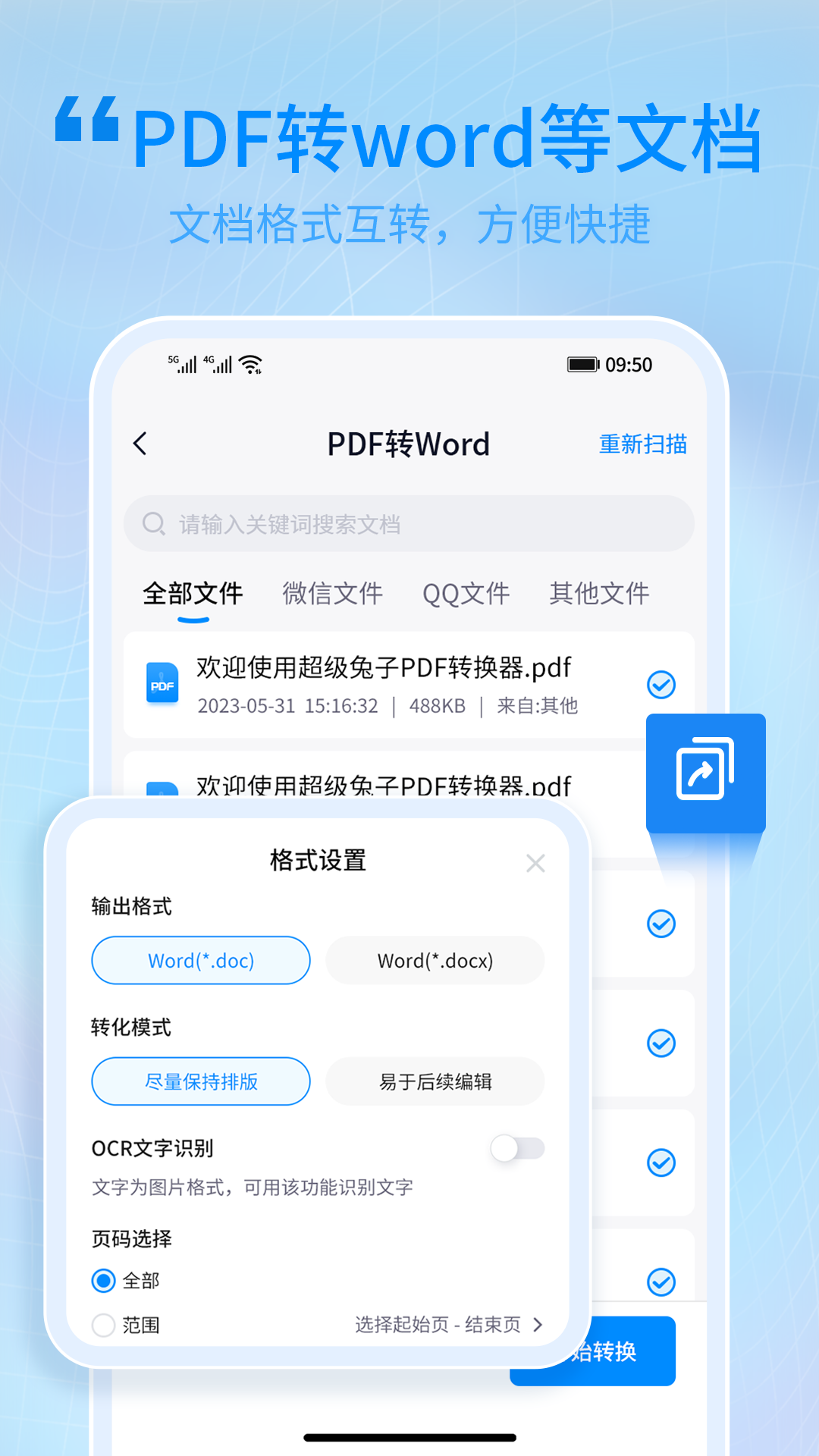 超级兔子pdf