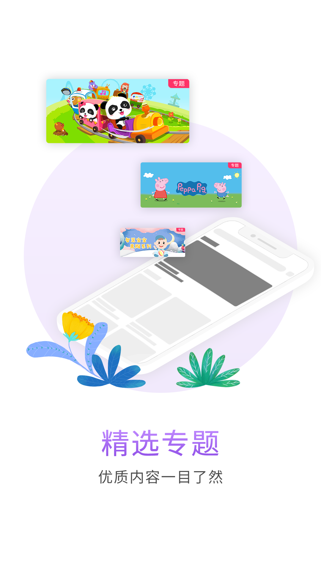 比巴app安卓版v4.1.4APP截图