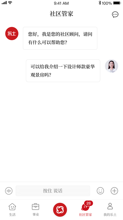 乐土社区手机版APP截图