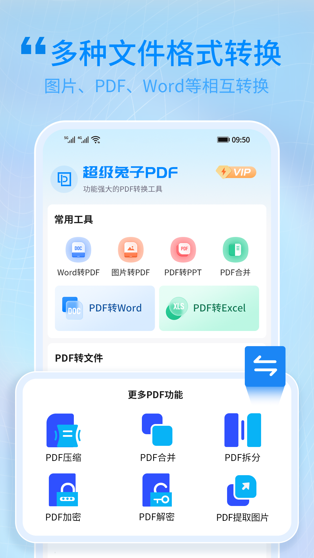 超级兔子pdf