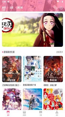 O站动漫 无广告版