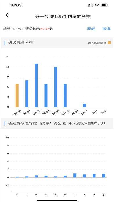 新教育学生版