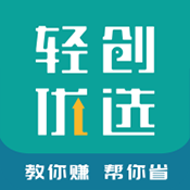 轻创优选ProAPP图标