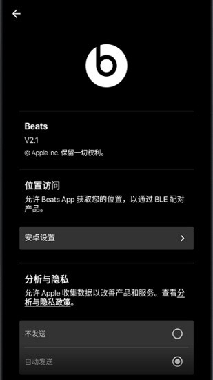 beats耳机app