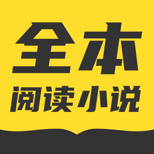 TXT全本免费小说书城APP图标