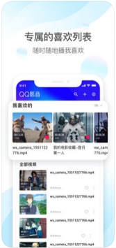 QQ影音 官网版