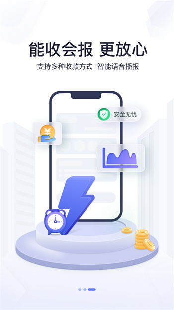 星驿付星通宝pos机APP截图