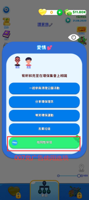 快乐方块屋家庭模拟器APP截图