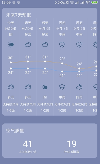 银米天气