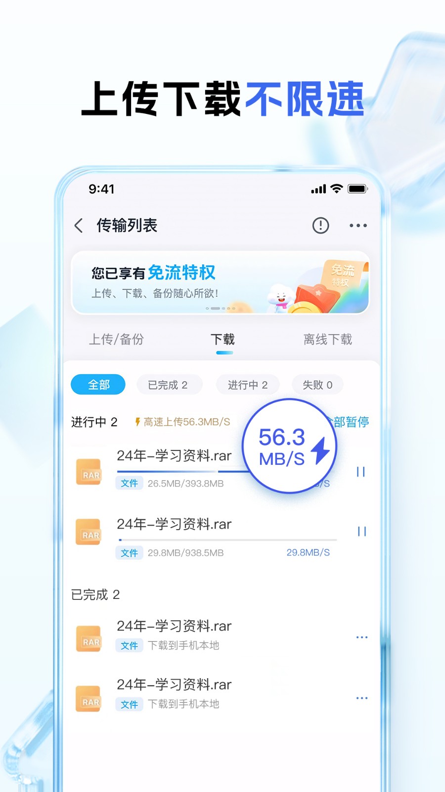 中国移动和彩云app