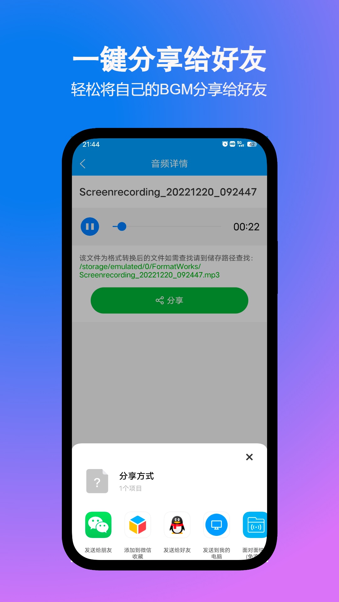 格式作坊appAPP截图