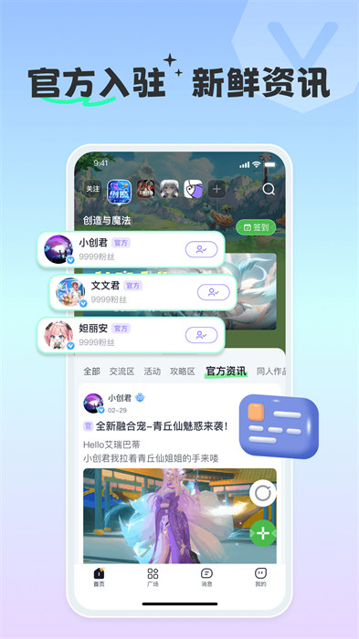 摸鱼社app