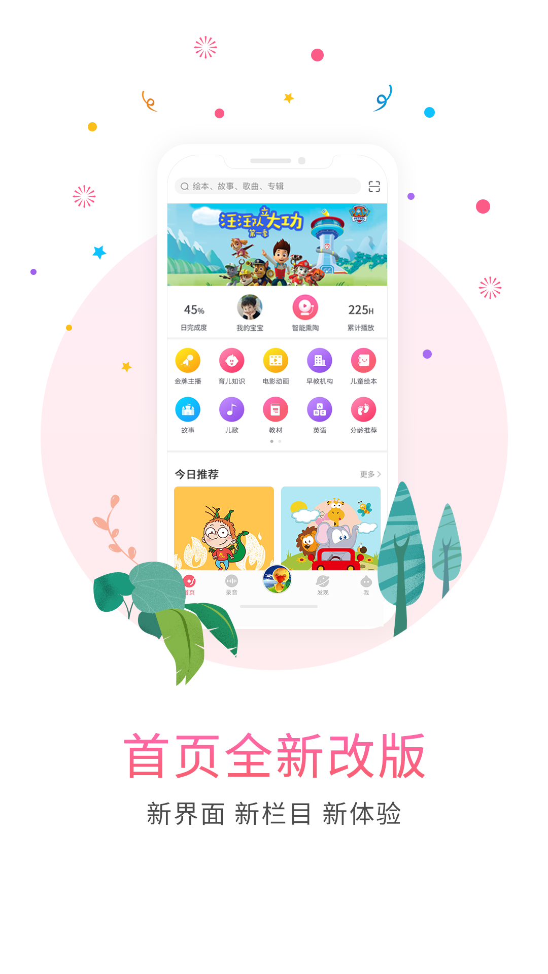 比巴app安卓版v4.1.4APP截图