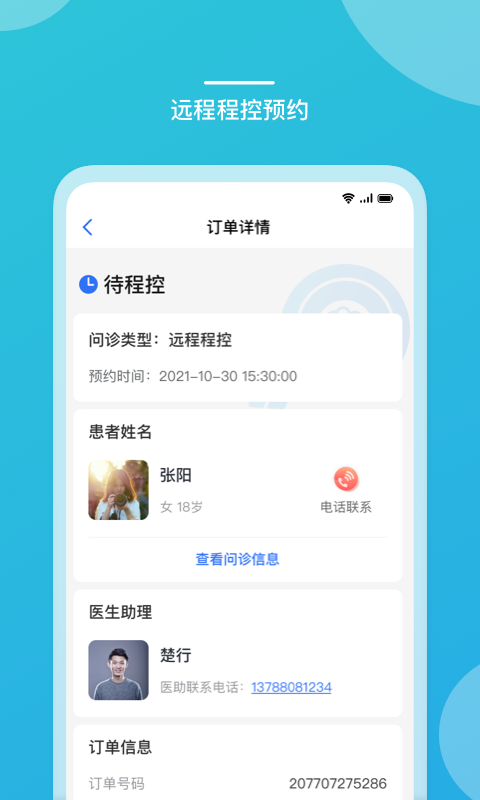 嘉医有品app医生端APP截图