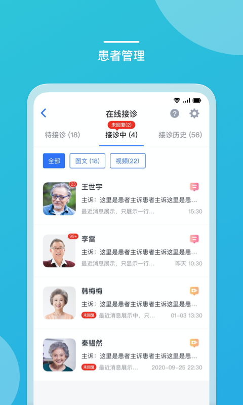 嘉医有品app医生端APP截图