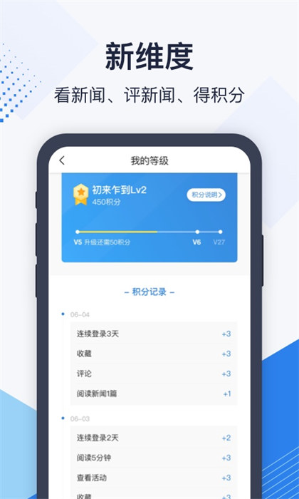 经济日报电子版手机版APP截图