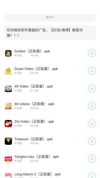 胖崽软件库APP截图