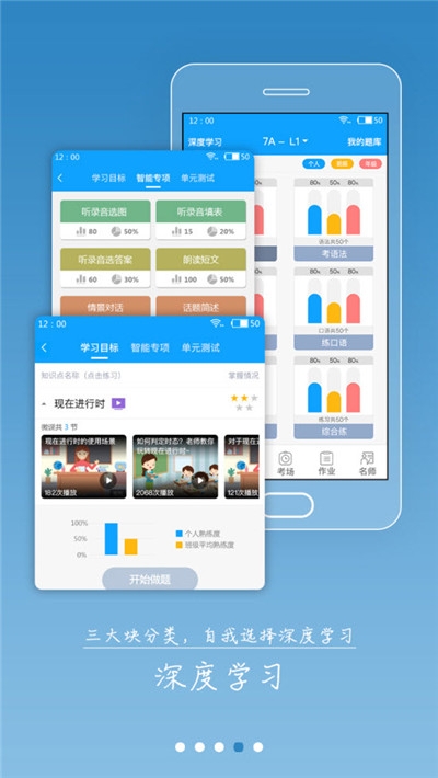 外语通APP截图