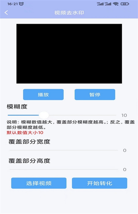 精灵去水印APP截图