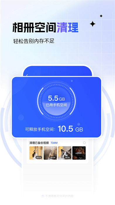 百度一刻相册app